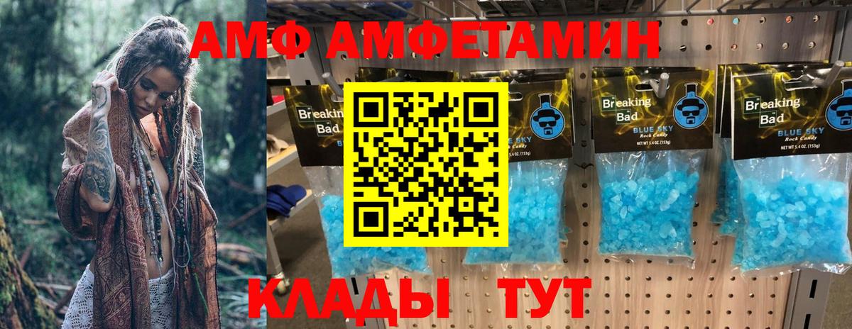 Amphetamine VHQ Великий Устюг