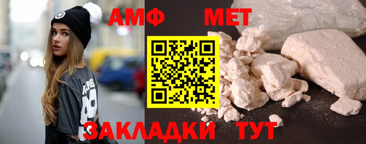 АМФЕТАМИН  Амфетамин 97%  Вход с VPN  Великий Устюг 