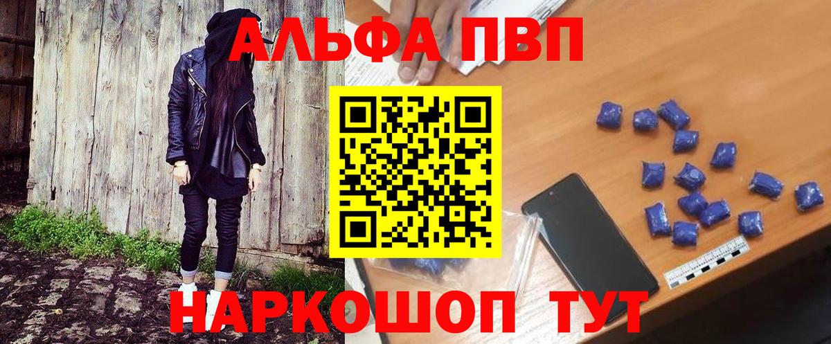 APVP мука  Alpha PVP  Вход с VPN  Великий Устюг  Альфа ПВП крисы CK  Alpha PVP СК КРИС 