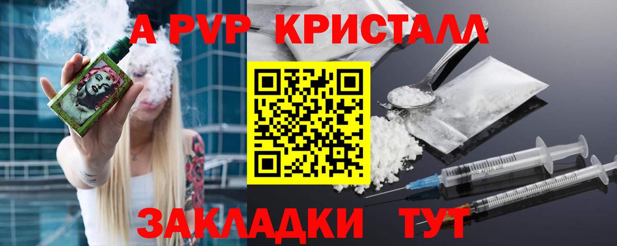 Alpha-PVP кристаллы Великий Устюг