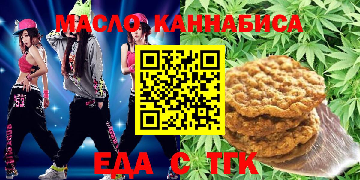 Великий Устюг  Cannafood конопля  Вход с VPN 