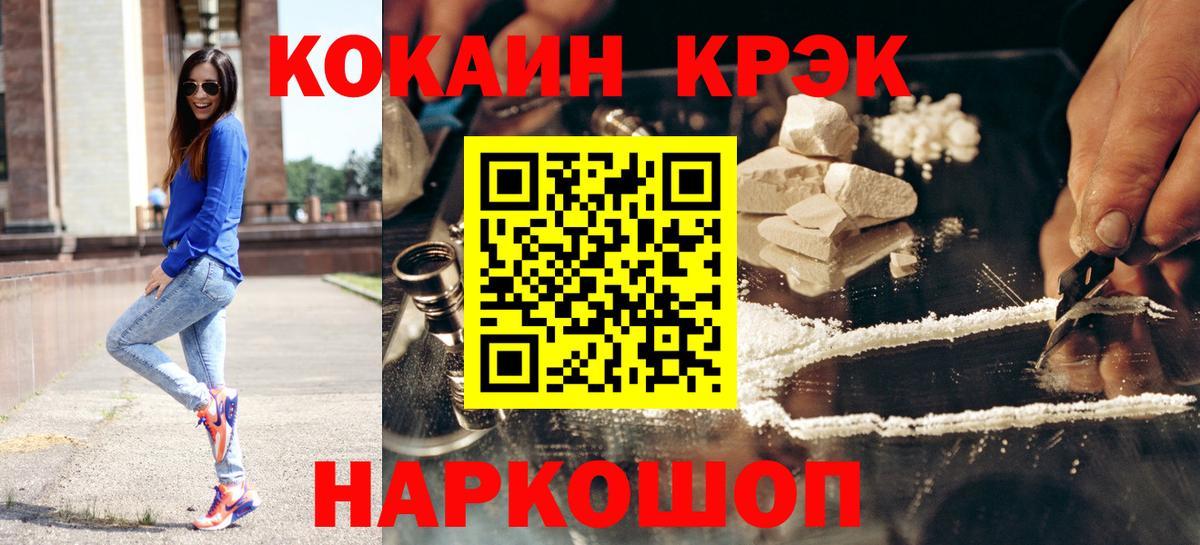 COCAIN  Вход с VPN  КОКАИН FishScale  Великий Устюг  COCAIN Перу 