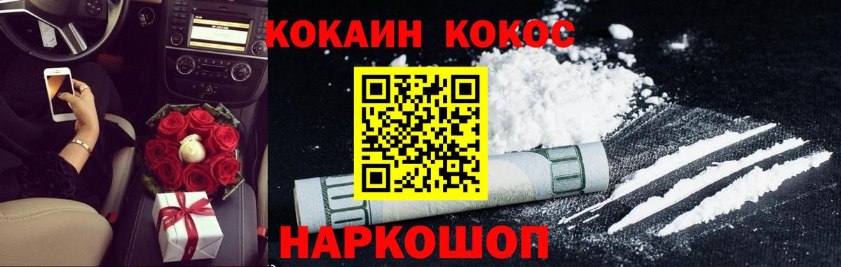 КОКАИН Боливия Великий Устюг