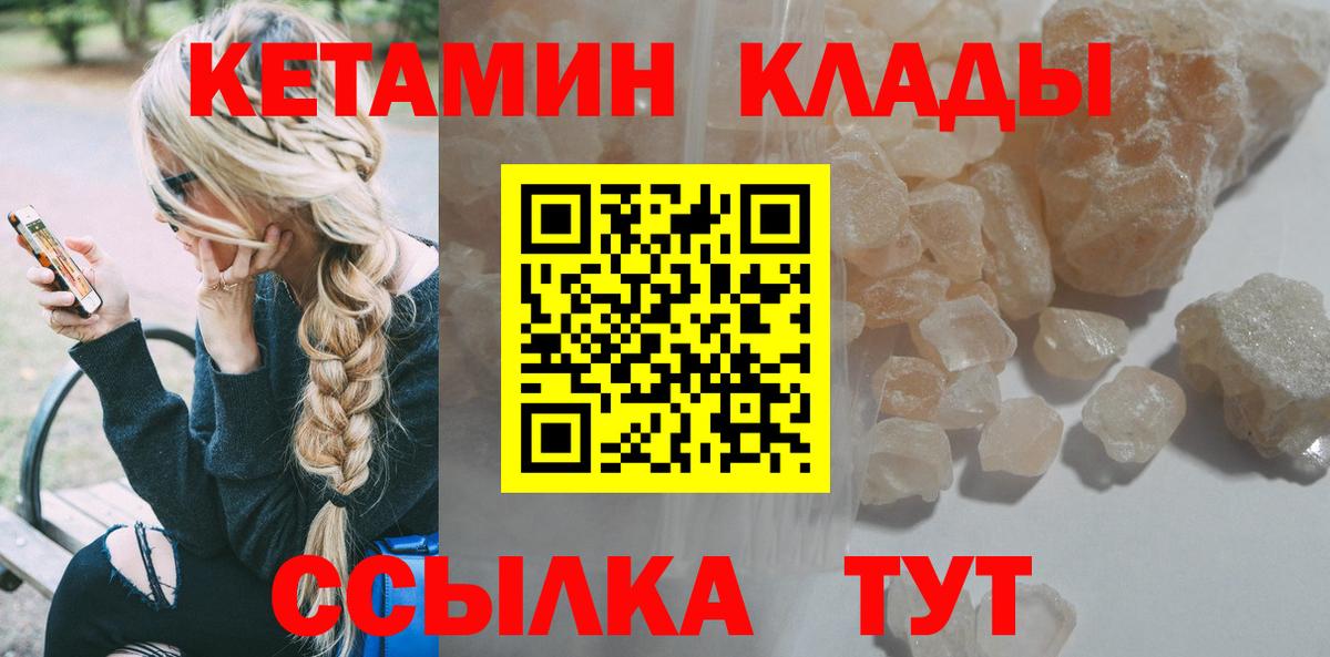 Великий Устюг  Кетамин VHQ  Вход с VPN  Кетамин VHQ 