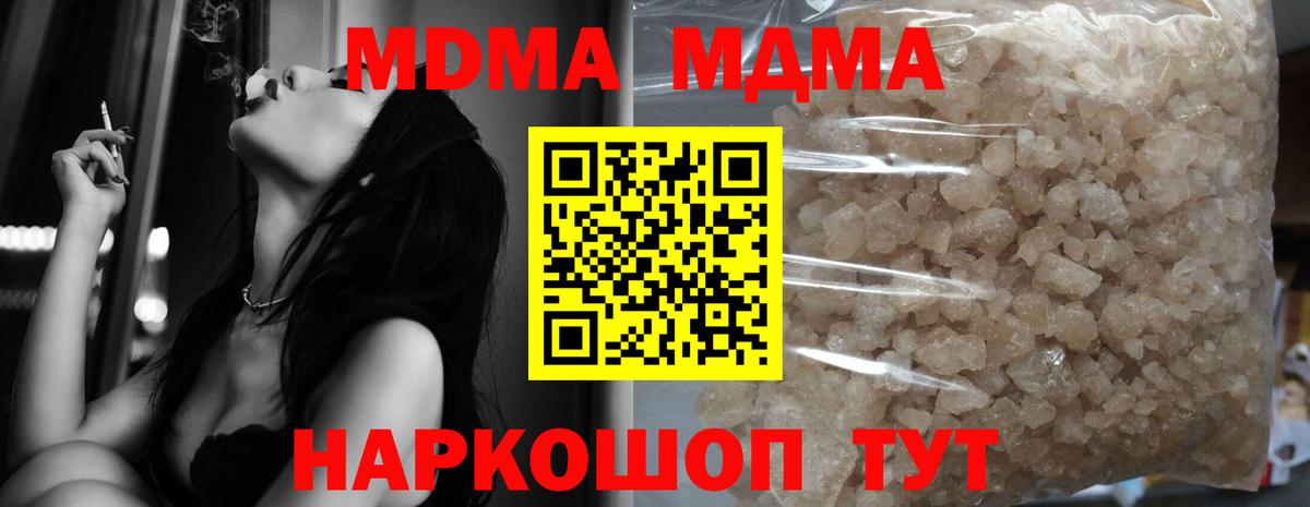 MDMA молли  MDMA кристаллы  Великий Устюг  Вход с VPN 
