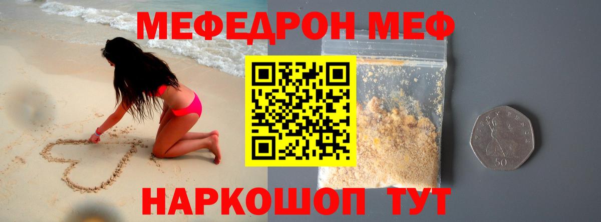 Мефедрон мука Великий Устюг