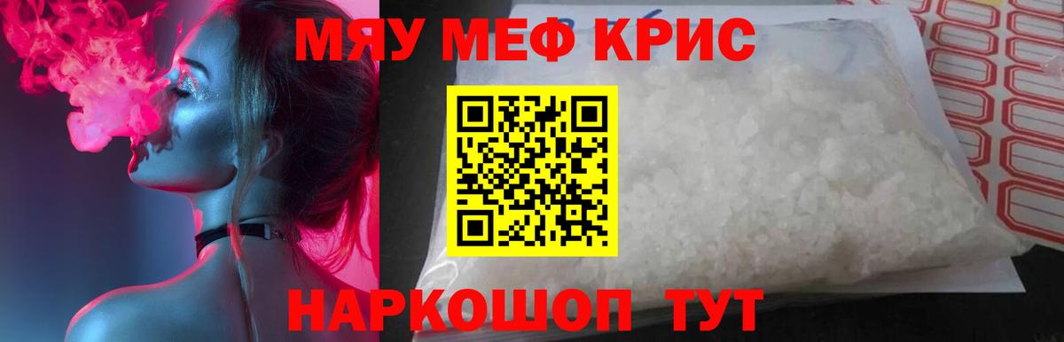 Великий Устюг  МЯУ-МЯУ mephedrone  МЯУ-МЯУ мука  мега ССЫЛКА  Вход с VPN  МЕФ 
