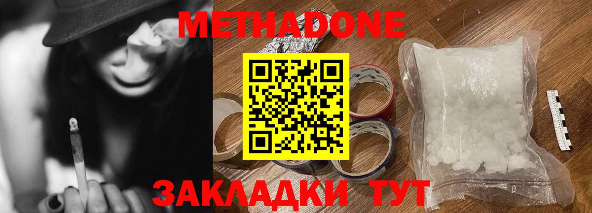 mega ССЫЛКА  Вход с VPN  Великий Устюг  МЕТАДОН кристалл 