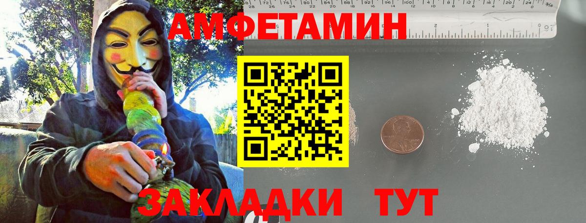 МЕТАМФЕТАМИН витя Великий Устюг