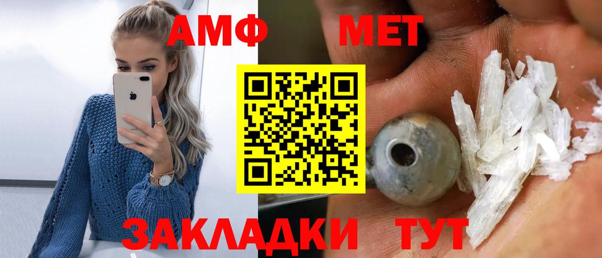 Первитин пудра  Вход с VPN  Великий Устюг 