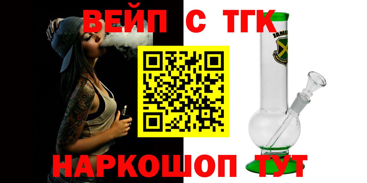 Великий Устюг  ТГК THC oil  Вход с VPN 